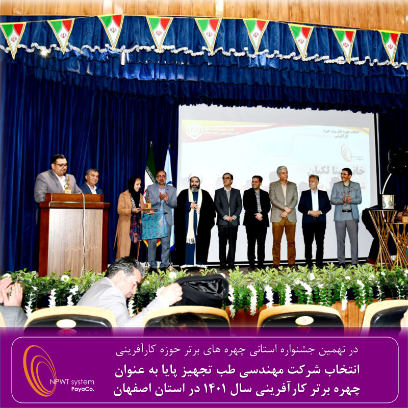 منتخب چهره برتر کارآفرینی سال