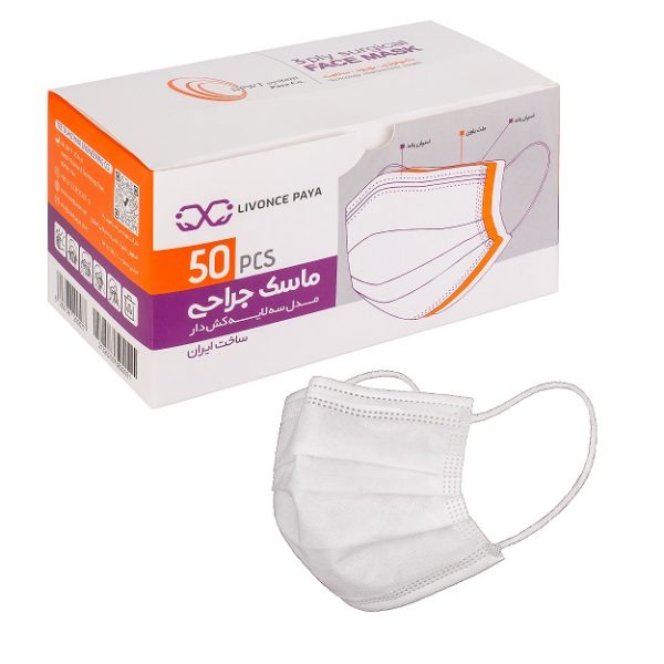 ماسک 3 لایه جراحی